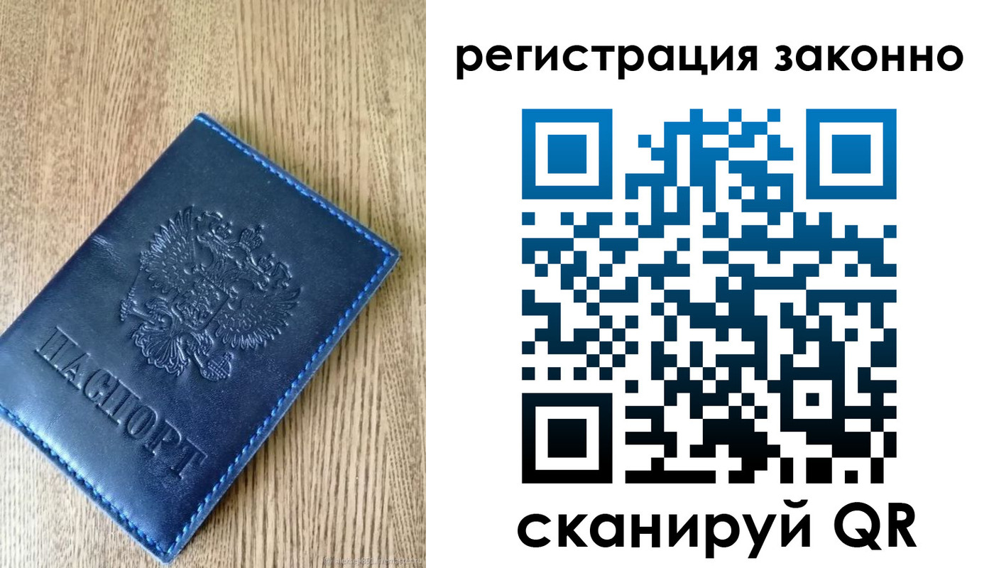 временная регистрация адрес в Томской области